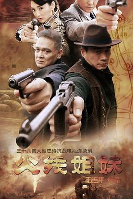 坤平将军海报剧照