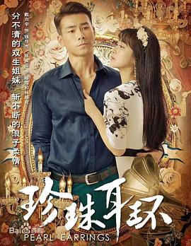 夫妻隐形杀手海报剧照