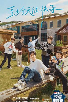 日本偷窥完整版海报剧照