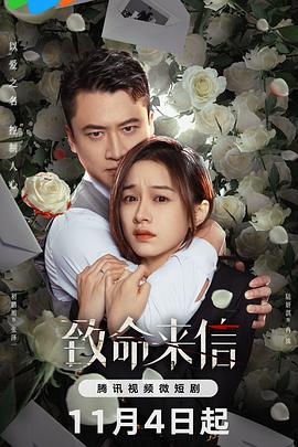 秋名山车神海报剧照