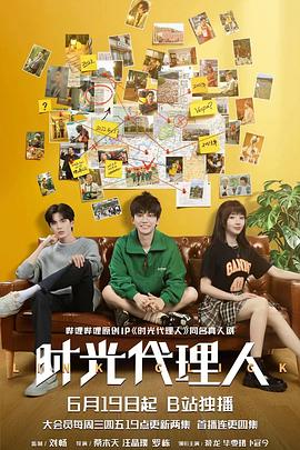 夜猫家园海报剧照