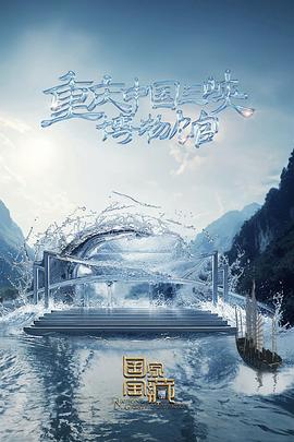 久久综合网久久综合站海报剧照