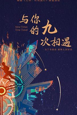 秋霞在线秋版海报剧照