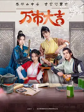 林由奈作品海报剧照