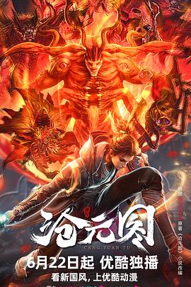 玖玖无码视频日韩海报剧照