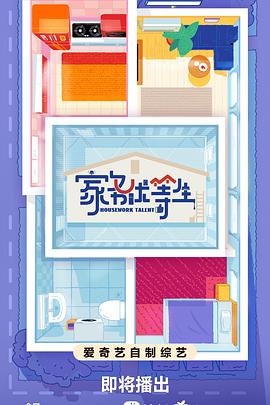 乱仑一级在线海报剧照